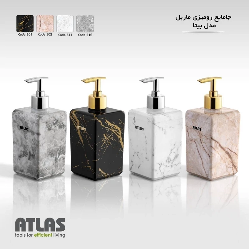جامایع رومیزی مدل بیتا کد529