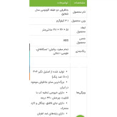 جا ظرفی دوطبقه اکونومی مدل شقایق اطلس کد 454