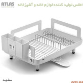 جا ظرفی یک طبقه مدل شقایق نقره اي (استیل نگیر) اطلس کد 472