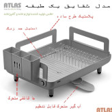 جا ظرفی یک طبقه مدل شقایق نقره اي (استیل نگیر) اطلس کد 472