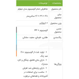 جاظرفی تمام آلومینیوم مدل نیلوفر اطلس کد 456