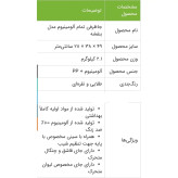 جاظرفی تمام آلومینیوم مدل بنفشه اطلس کد 460