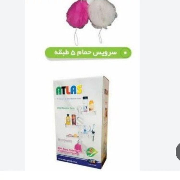 سرویس حمام بزرگ 5 طبقه مدل الوند اطلس کد 101