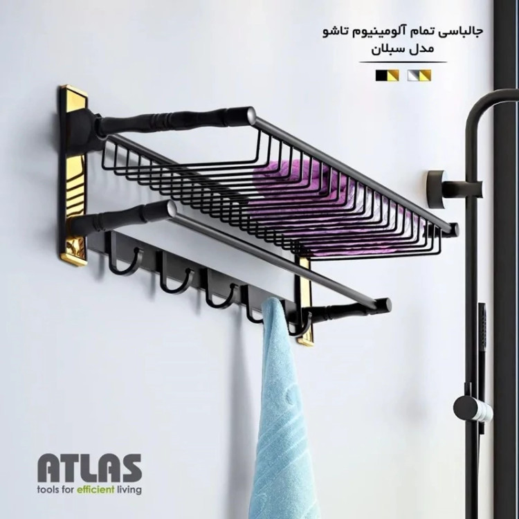 جالباسی تمام آلومینیوم تاشو مدل سبلان اطلس کد 417