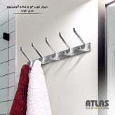 دیوارکوب 4شاخه آلومینیوم مدل الوند اطلس کد 409