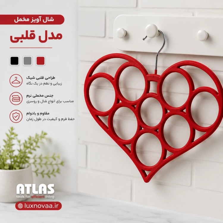 شال آویز مخمل مدل قلبی اطلس کد 318