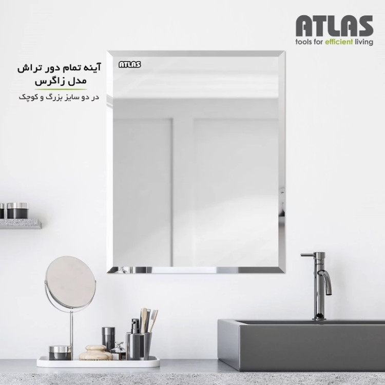 آینه تمام دور تراش کوچک مدل زاگرس اطلس کد 216