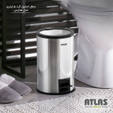 سطل استیل مدل هانیس 5لیتری اطلس