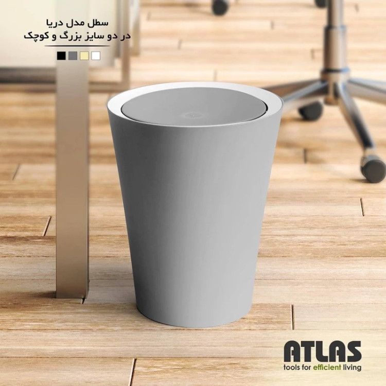 سطل پلاستیکی کوچک اطلس کد370